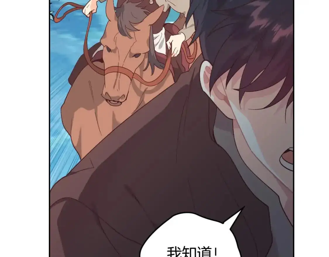 第192话 好奇心 第170页