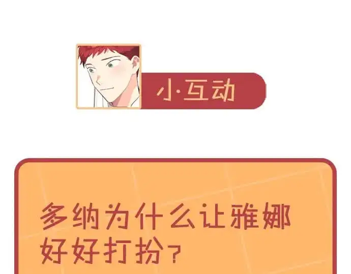 第192话 好奇心 第172页