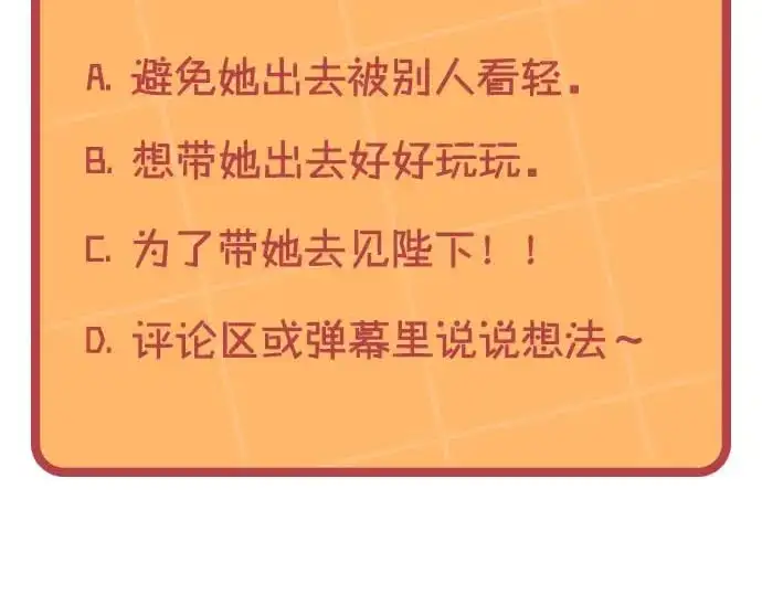 第192话 好奇心 第173页