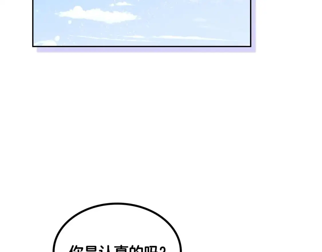 第193话 重写大陆法律 第8页