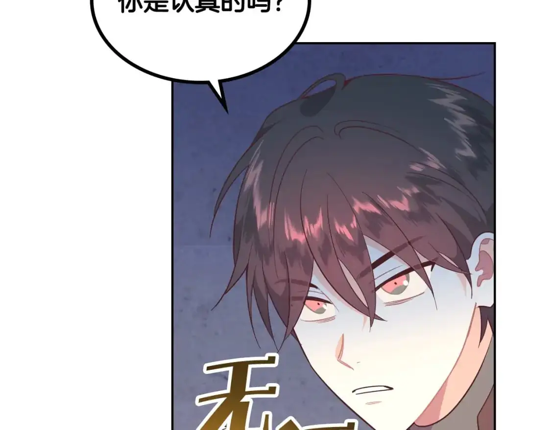 第193话 重写大陆法律 第9页