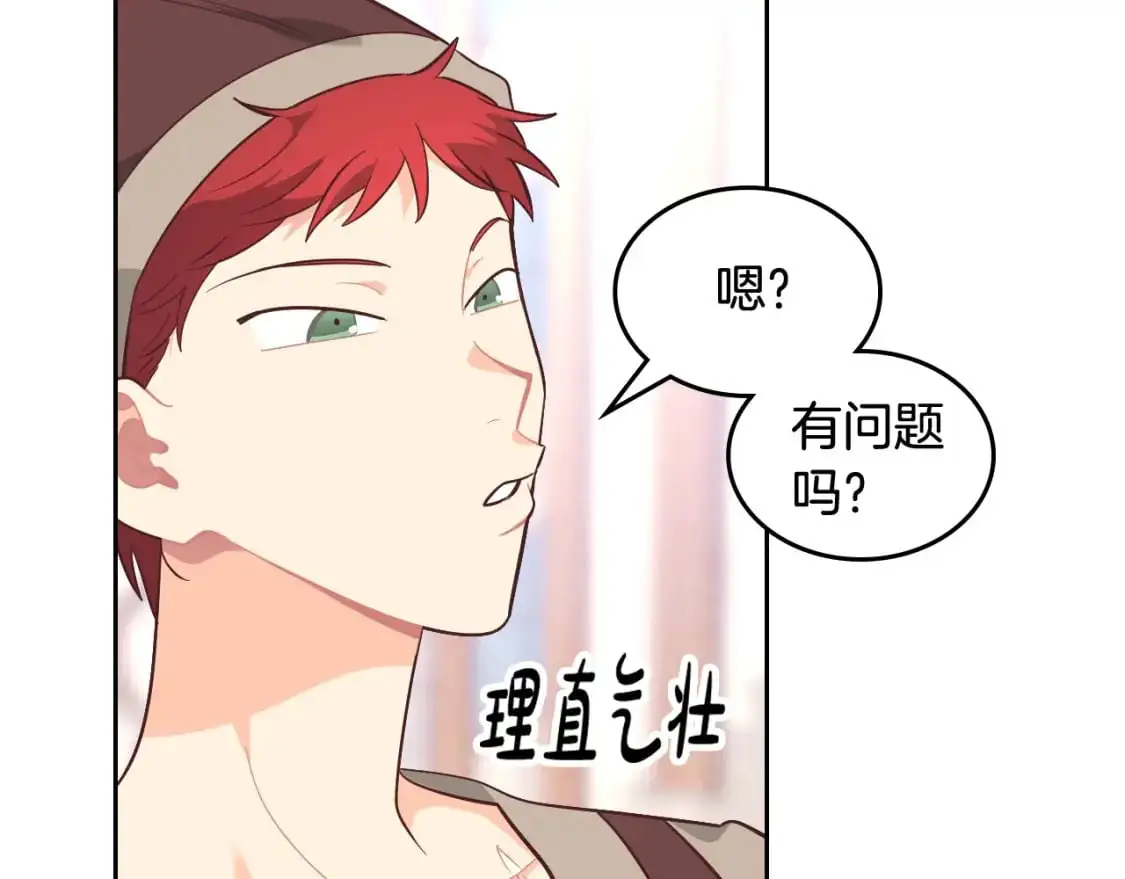 第193话 重写大陆法律 第11页