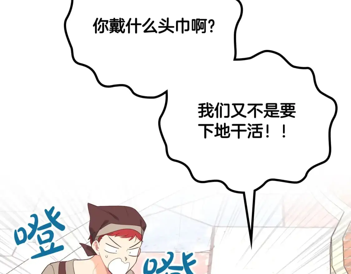 第193话 重写大陆法律 第13页