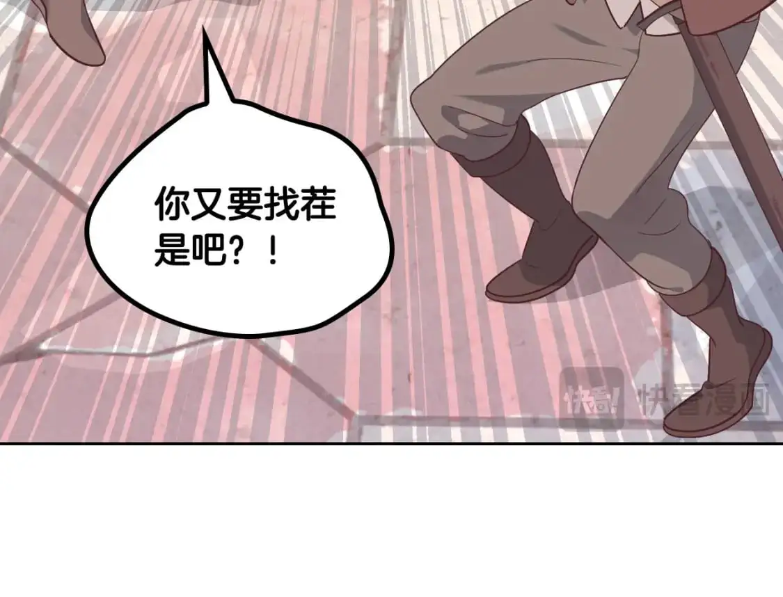 第193话 重写大陆法律 第15页