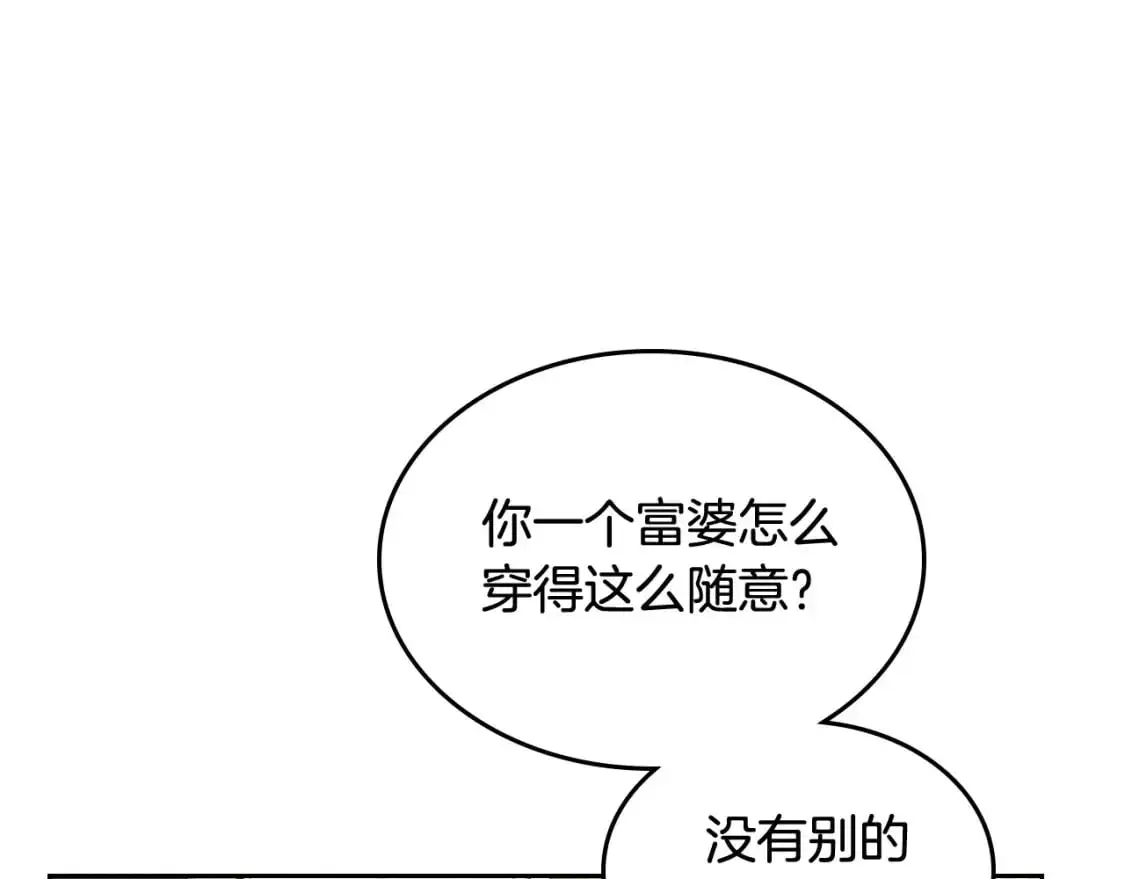 第193话 重写大陆法律 第16页