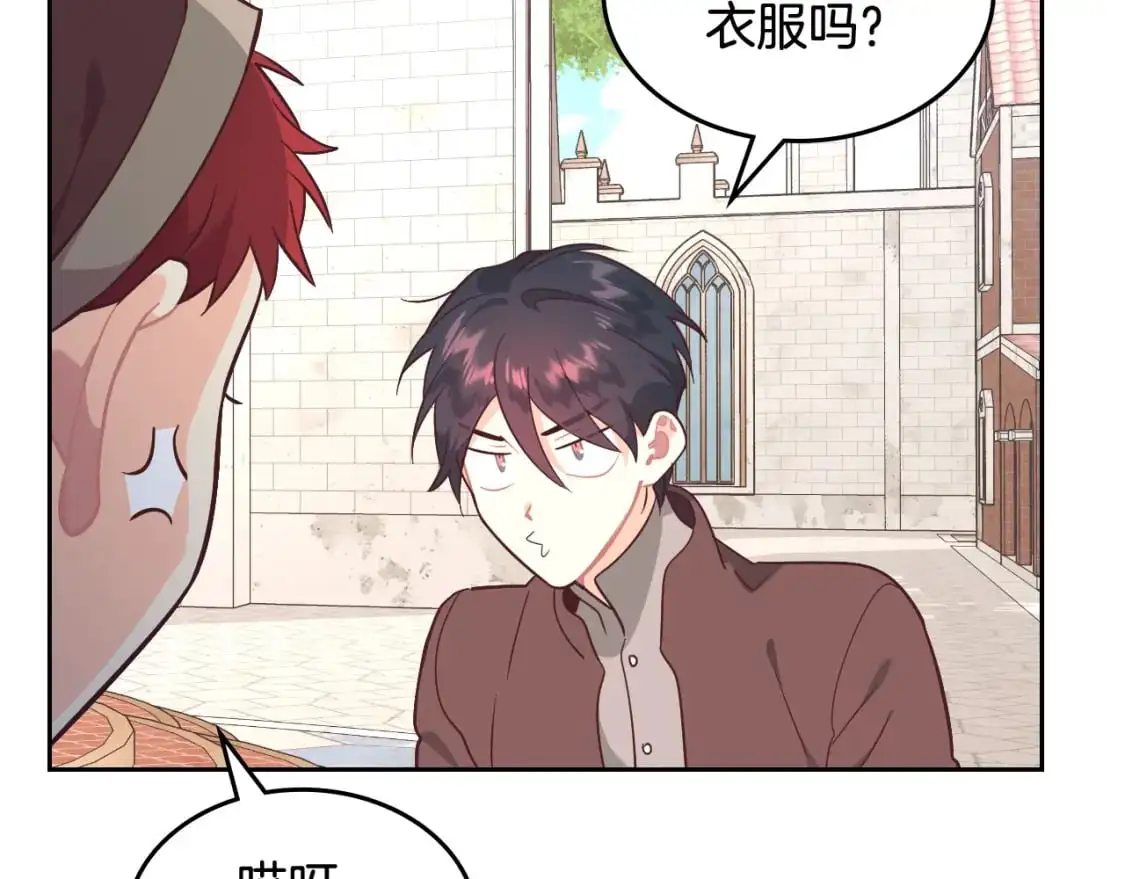 第193话 重写大陆法律 第17页