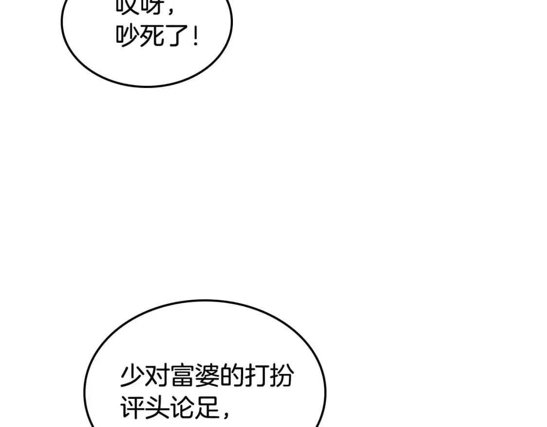 第193话 重写大陆法律 第18页