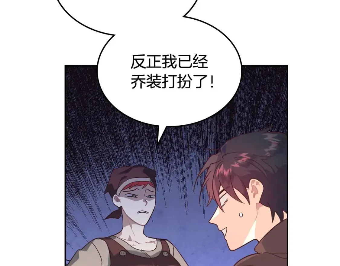 第193话 重写大陆法律 第19页