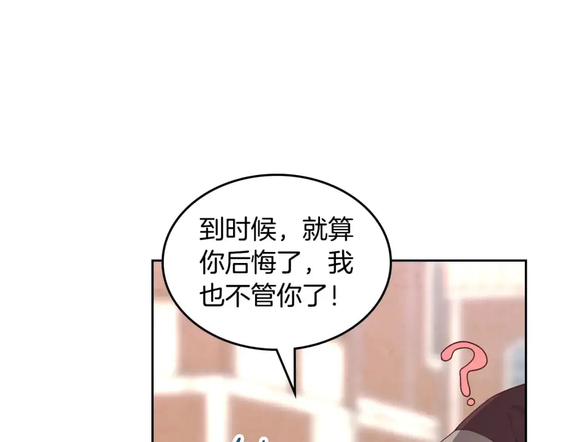 第193话 重写大陆法律 第22页