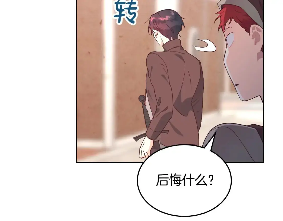 第193话 重写大陆法律 第23页