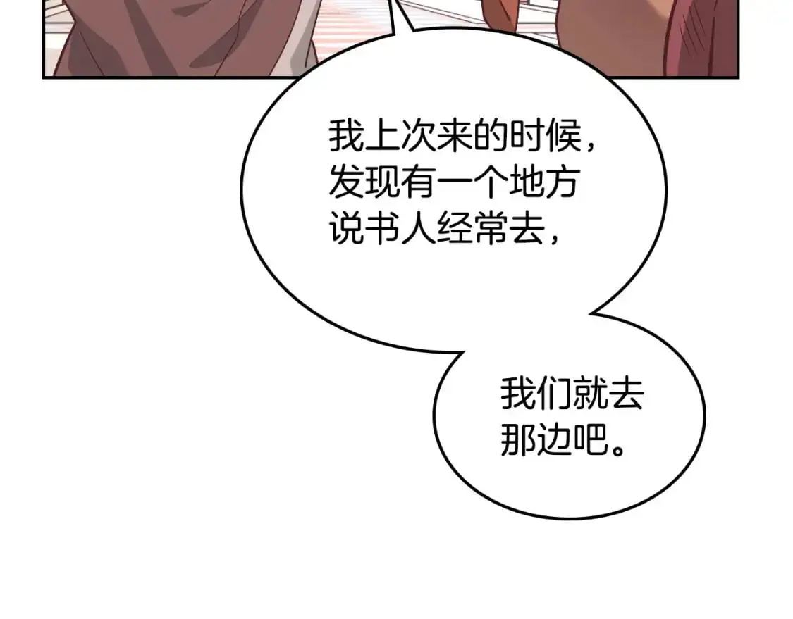 第193话 重写大陆法律 第26页