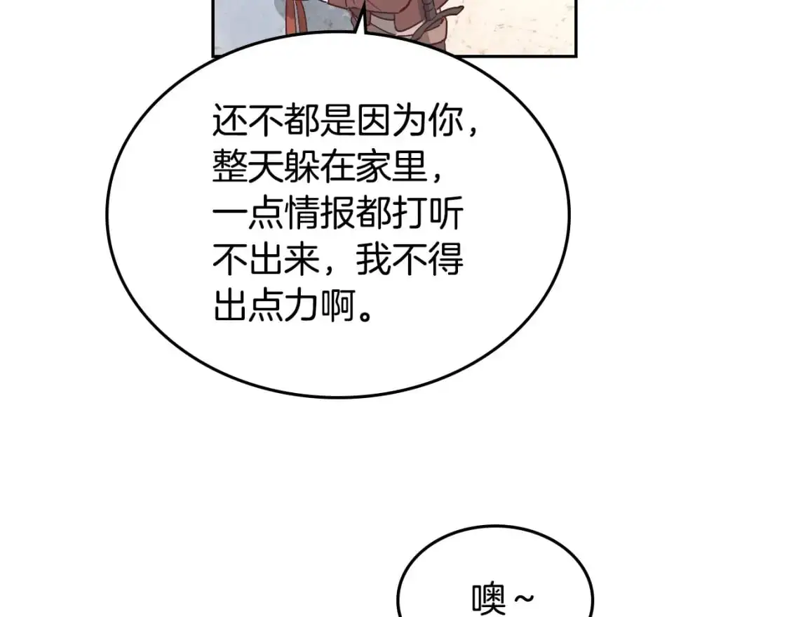 第193话 重写大陆法律 第29页