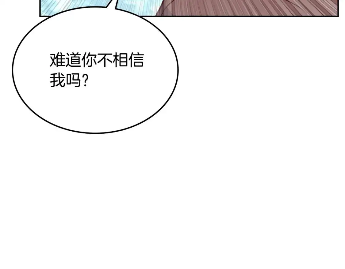 第193话 重写大陆法律 第44页