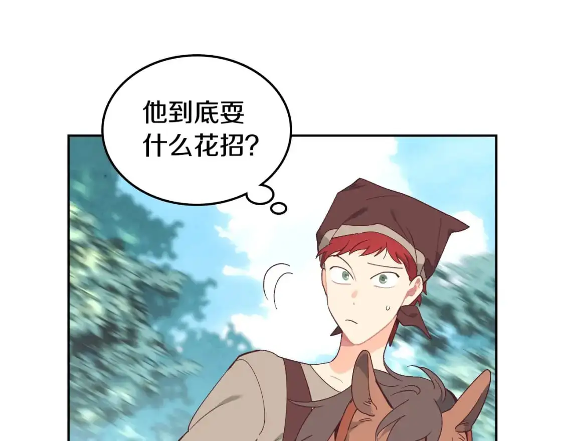 第193话 重写大陆法律 第45页