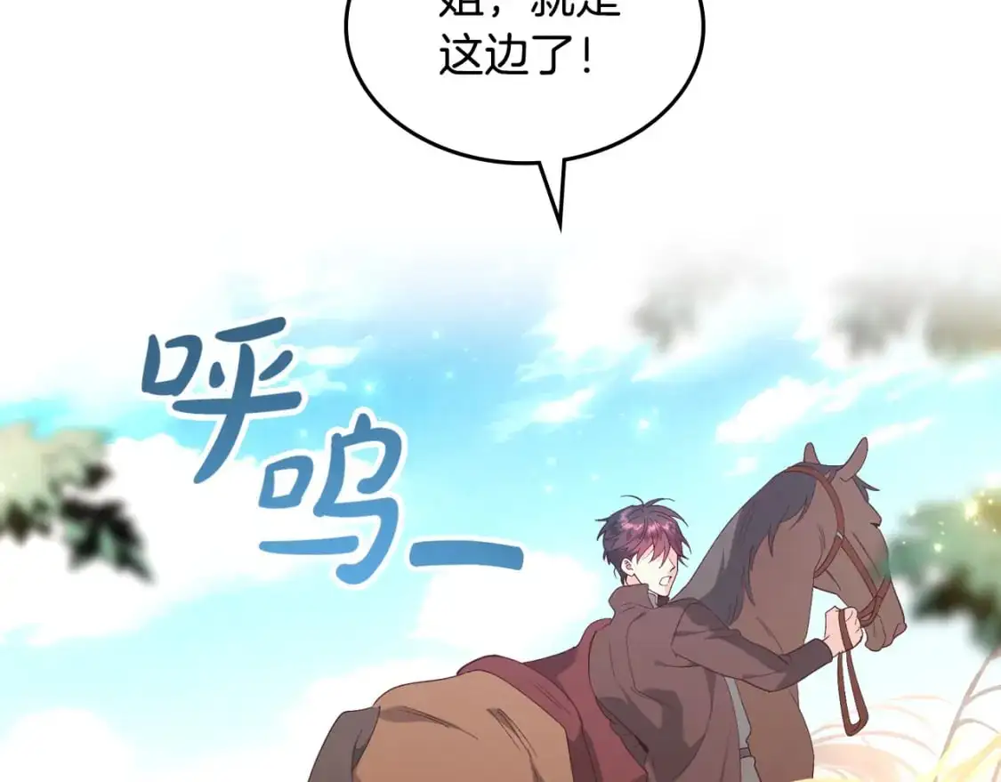 第193话 重写大陆法律 第49页