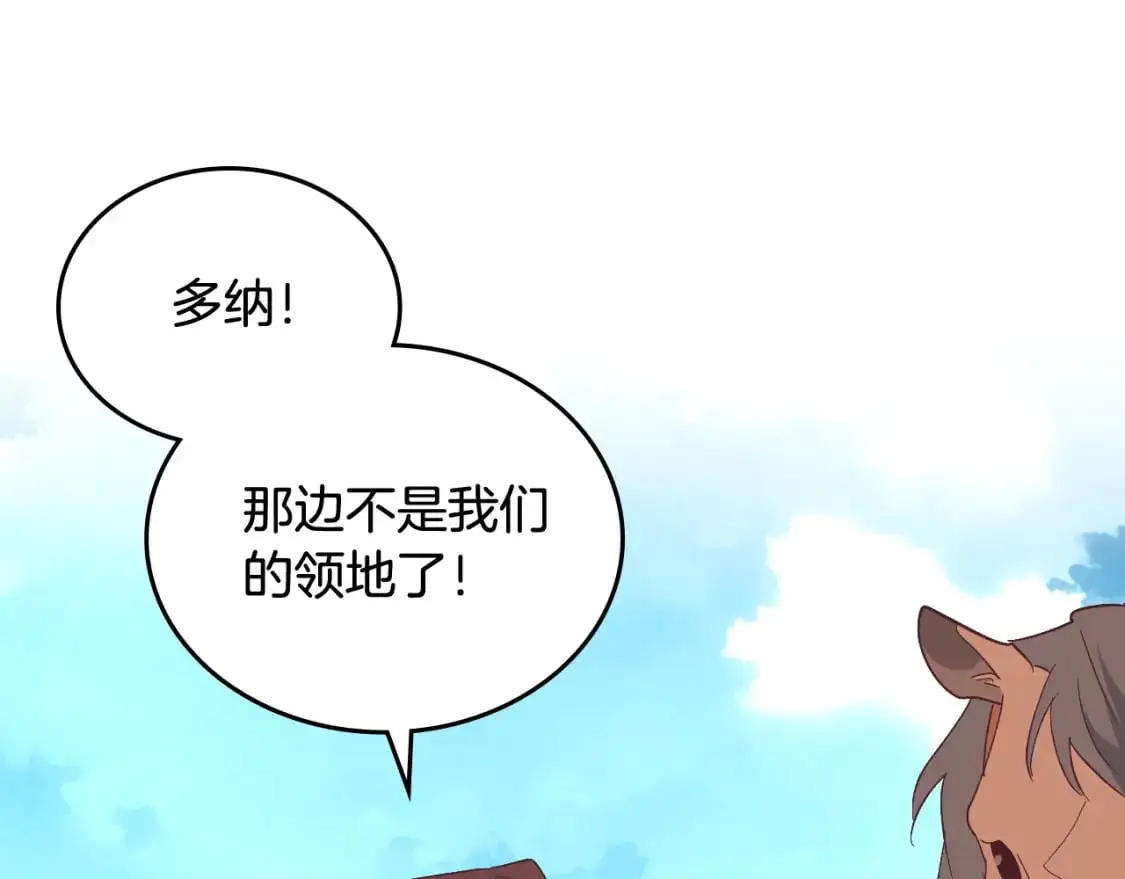 第193话 重写大陆法律 第51页