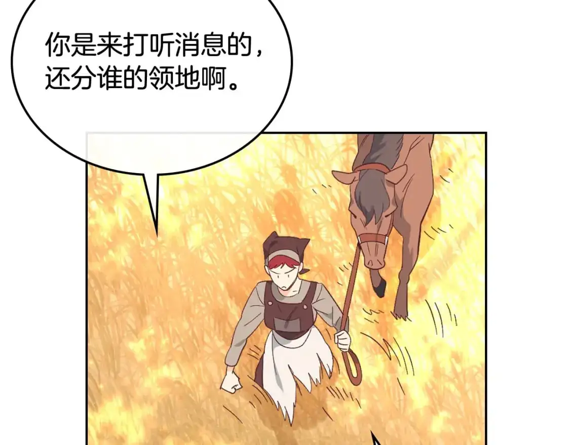 第193话 重写大陆法律 第54页