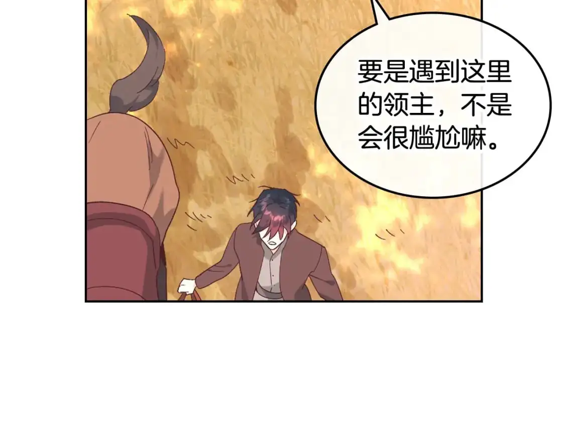 第193话 重写大陆法律 第55页