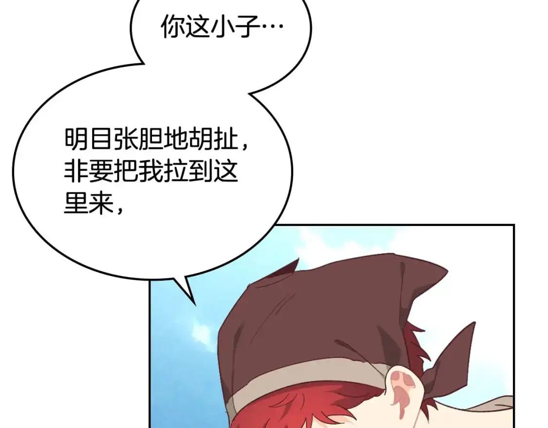 第193话 重写大陆法律 第58页