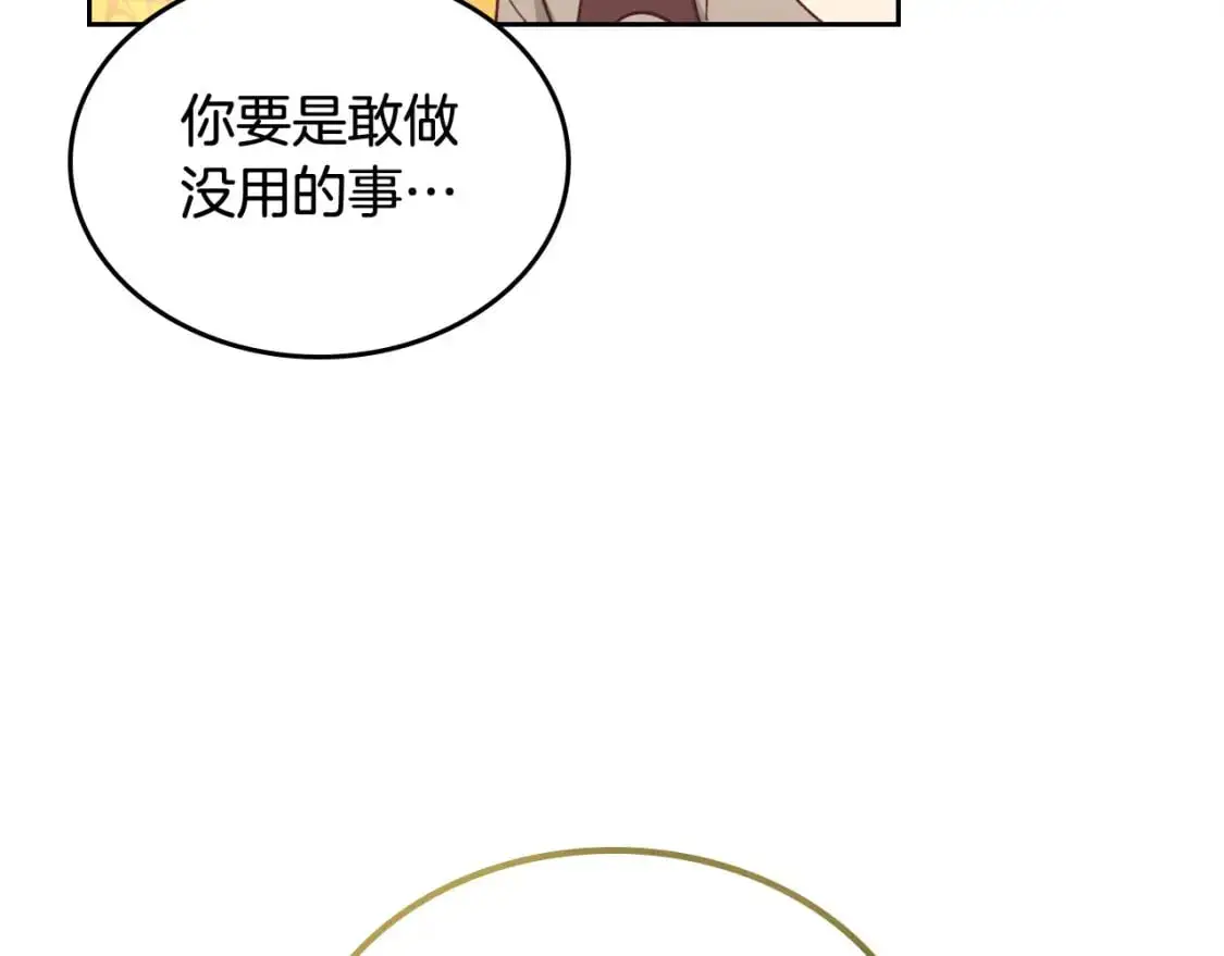 第193话 重写大陆法律 第61页