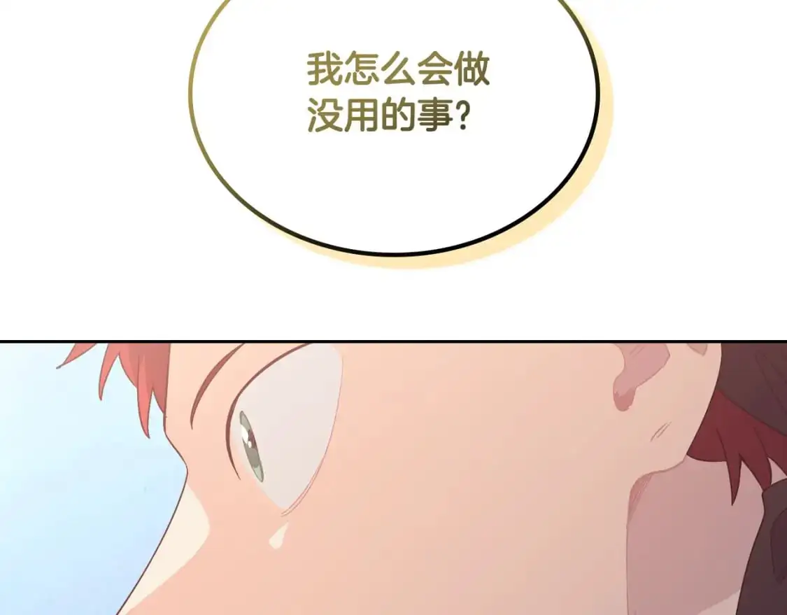 第193话 重写大陆法律 第62页