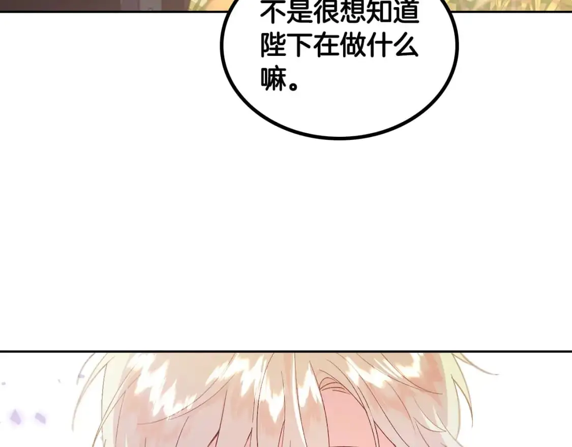 第193话 重写大陆法律 第66页