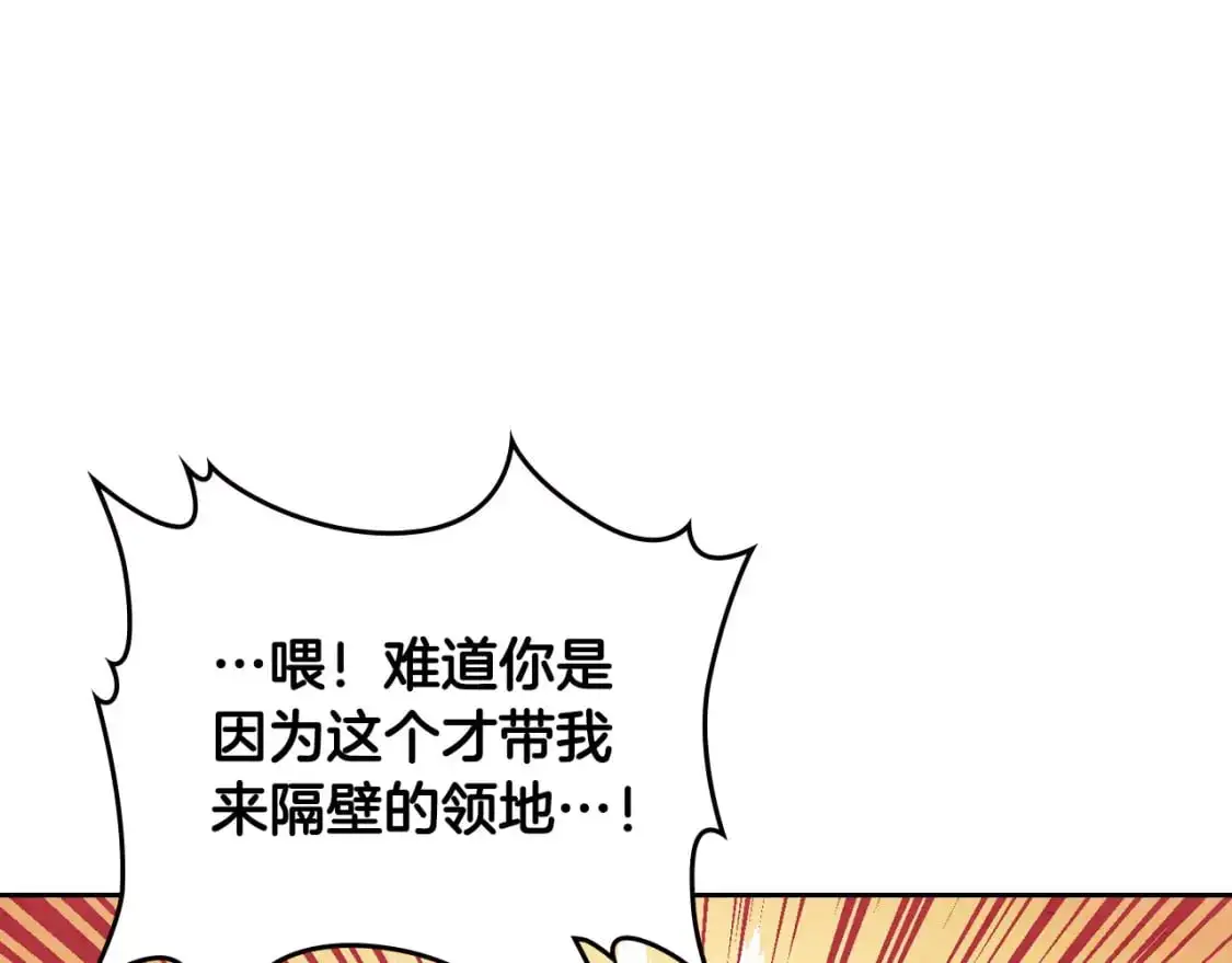 第193话 重写大陆法律 第73页