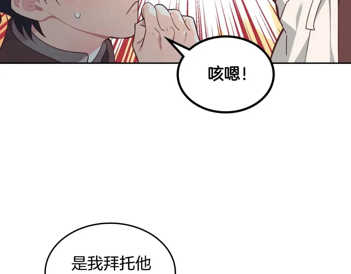 第193话 重写大陆法律 第75页