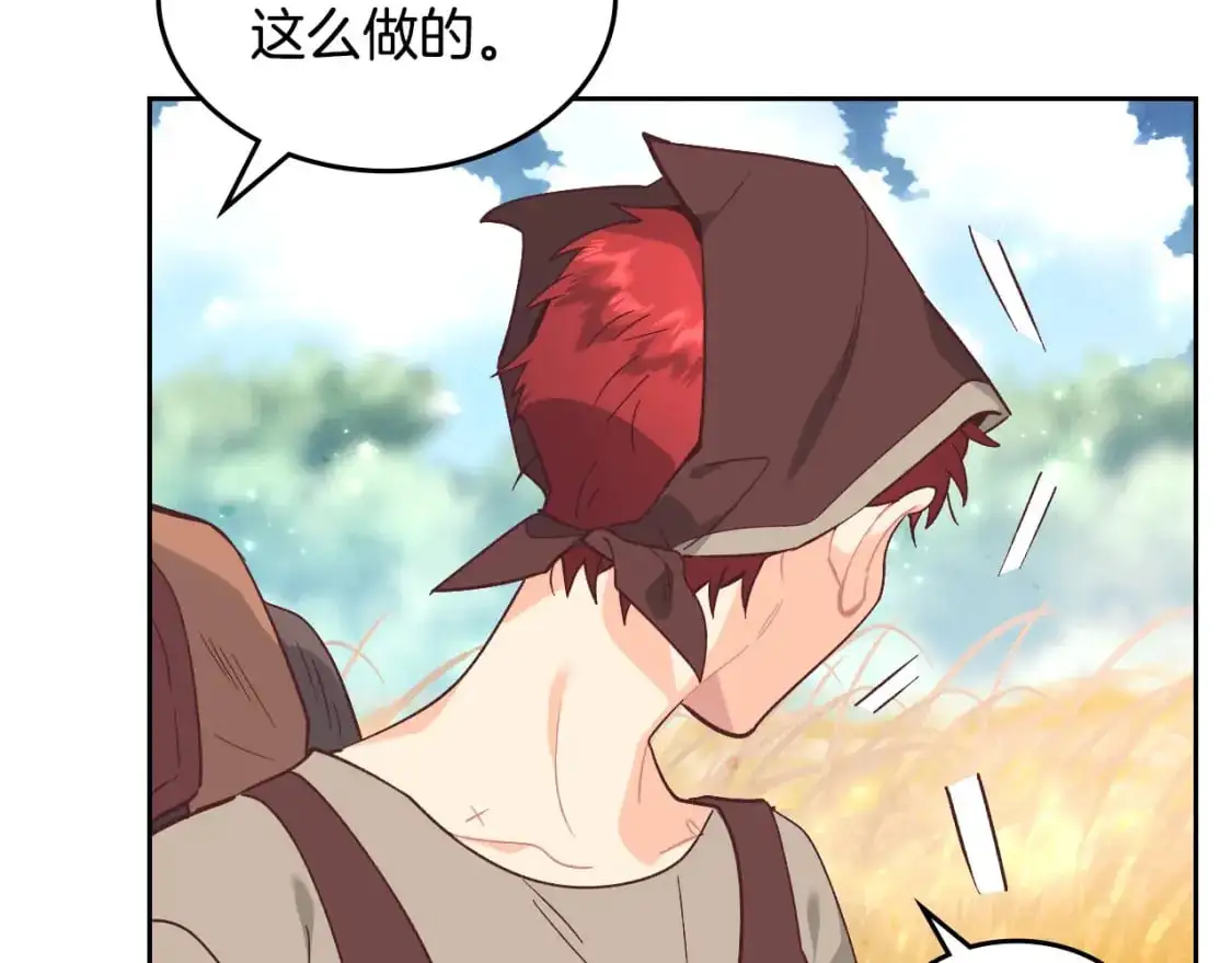 第193话 重写大陆法律 第76页