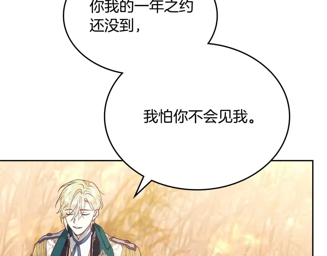 第193话 重写大陆法律 第78页