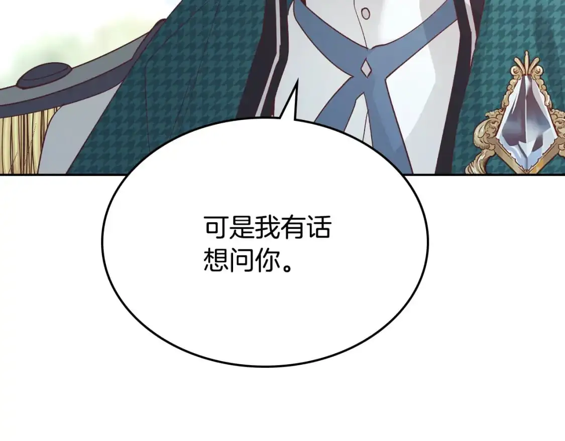 第193话 重写大陆法律 第81页