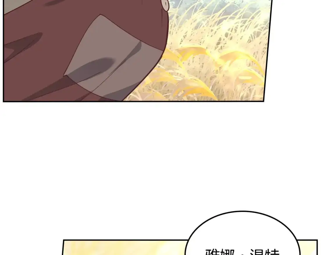 第193话 重写大陆法律 第84页