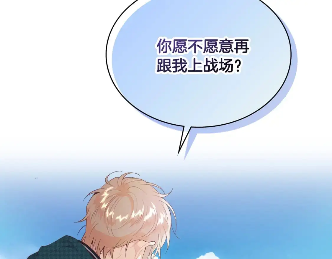 第193话 重写大陆法律 第88页