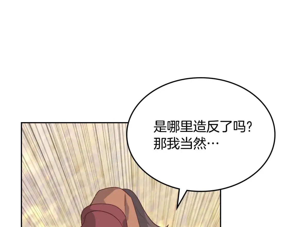 第193话 重写大陆法律 第91页