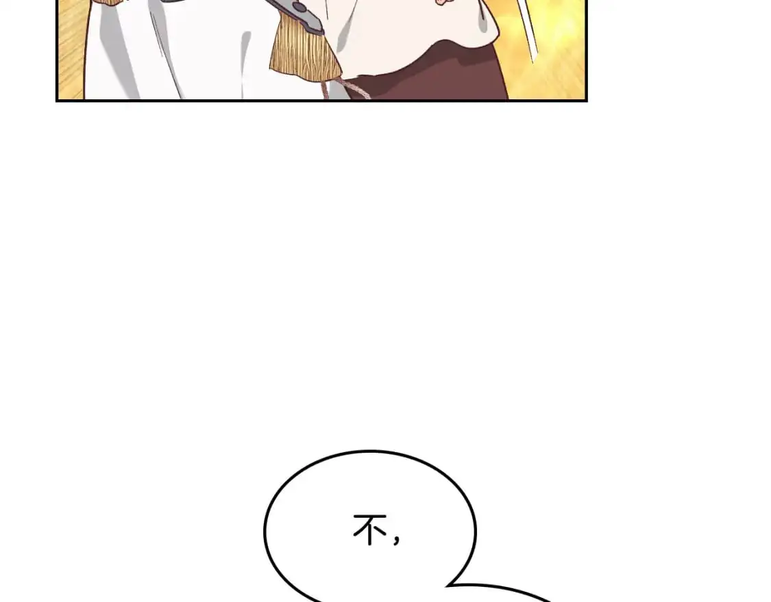 第193话 重写大陆法律 第93页