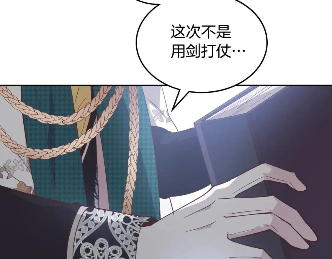 第193话 重写大陆法律 第94页