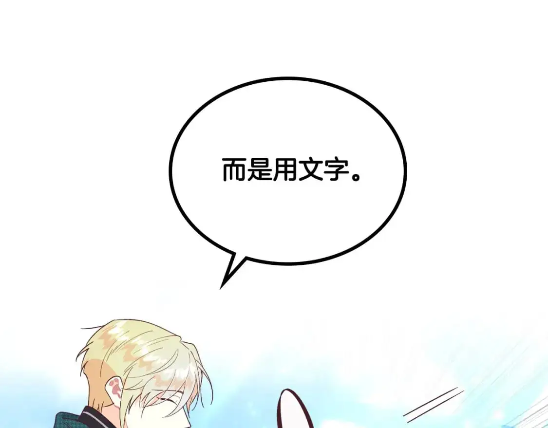 第193话 重写大陆法律 第96页