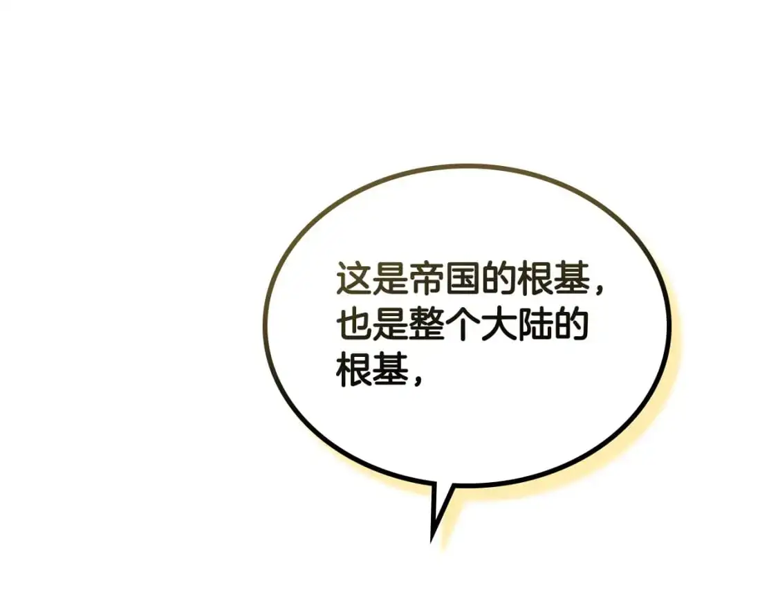 第193话 重写大陆法律 第102页