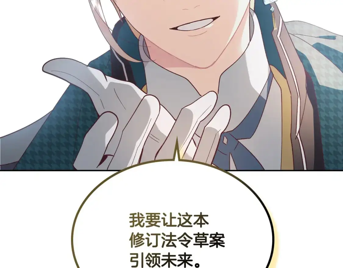 第193话 重写大陆法律 第104页