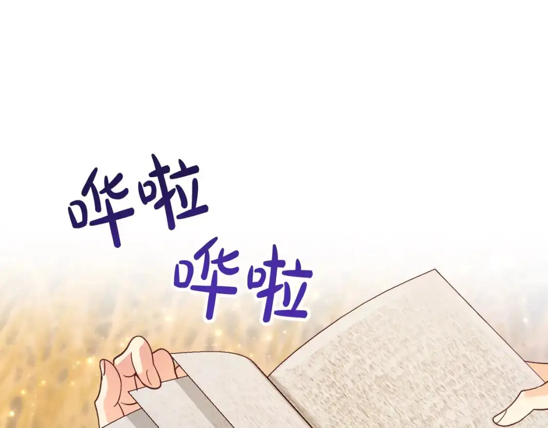 第193话 重写大陆法律 第110页