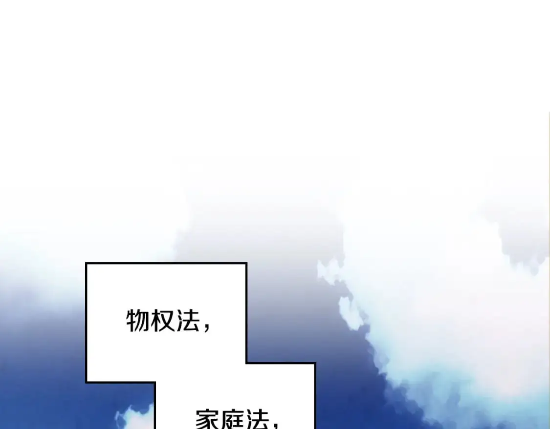 第193话 重写大陆法律 第112页