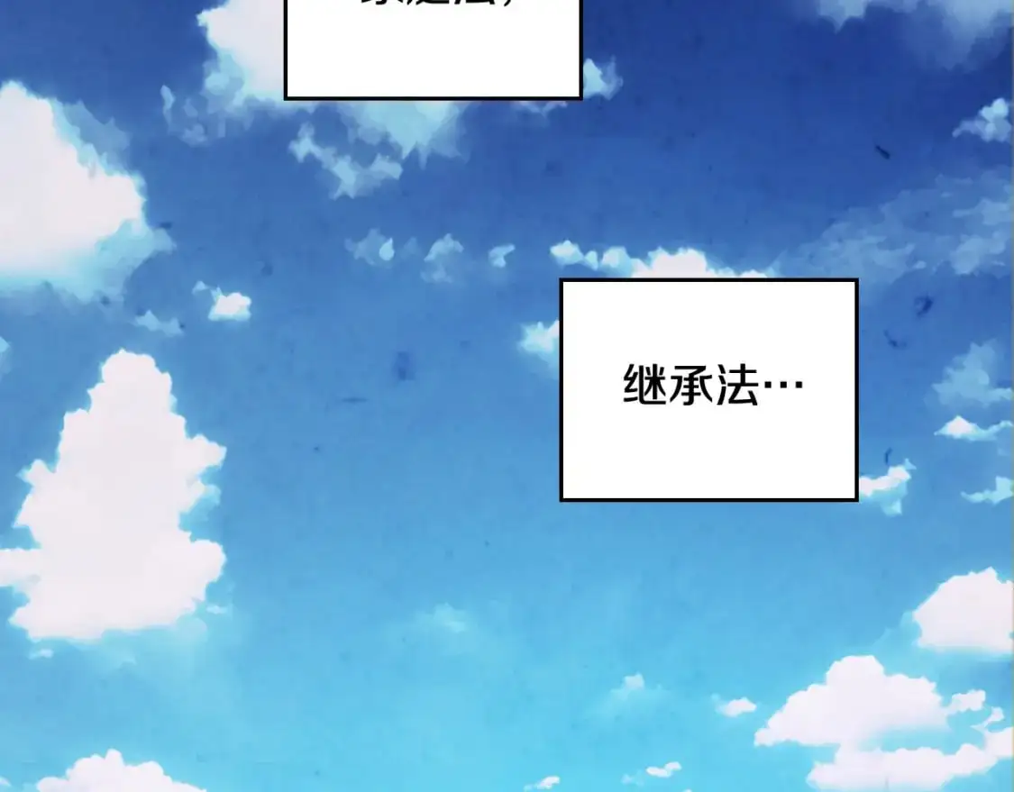第193话 重写大陆法律 第113页