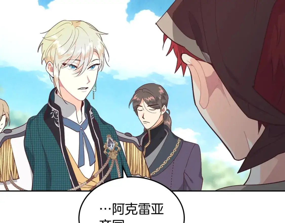 第193话 重写大陆法律 第118页