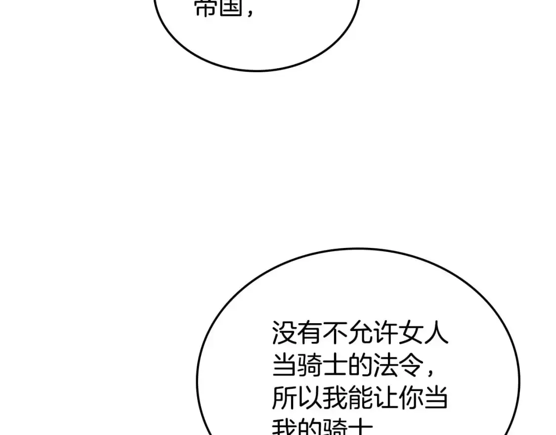 第193话 重写大陆法律 第119页