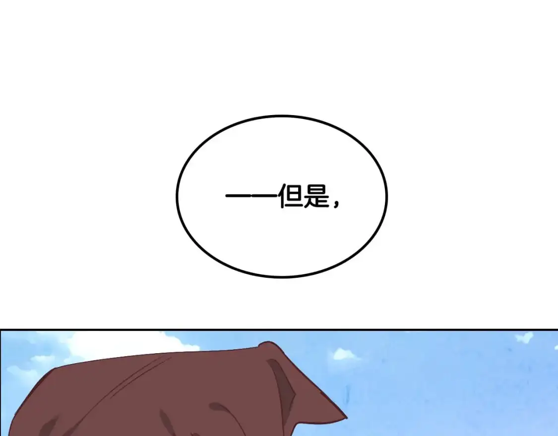 第193话 重写大陆法律 第123页