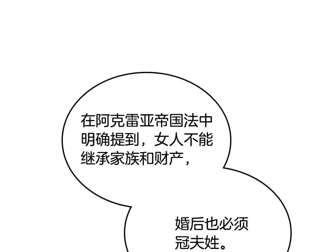 第193话 重写大陆法律 第126页