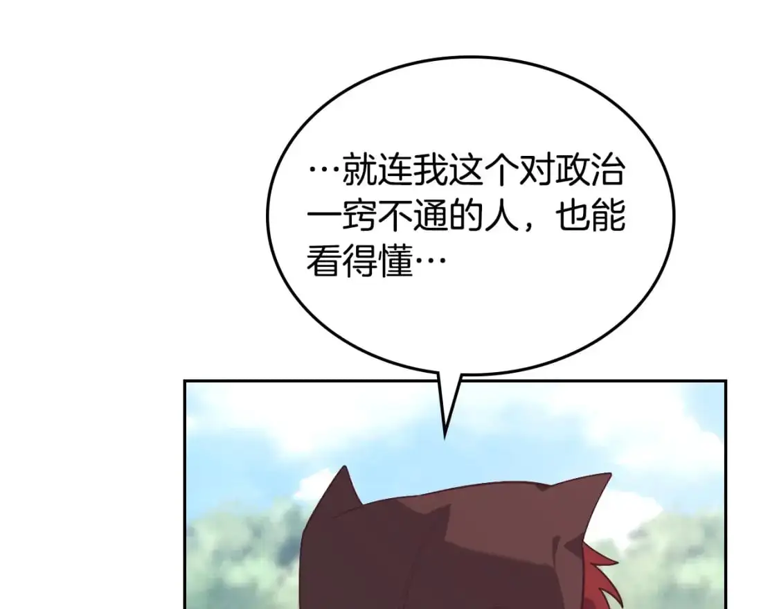 第193话 重写大陆法律 第136页