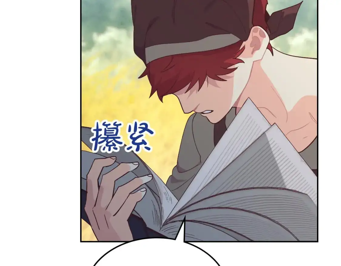 第193话 重写大陆法律 第137页