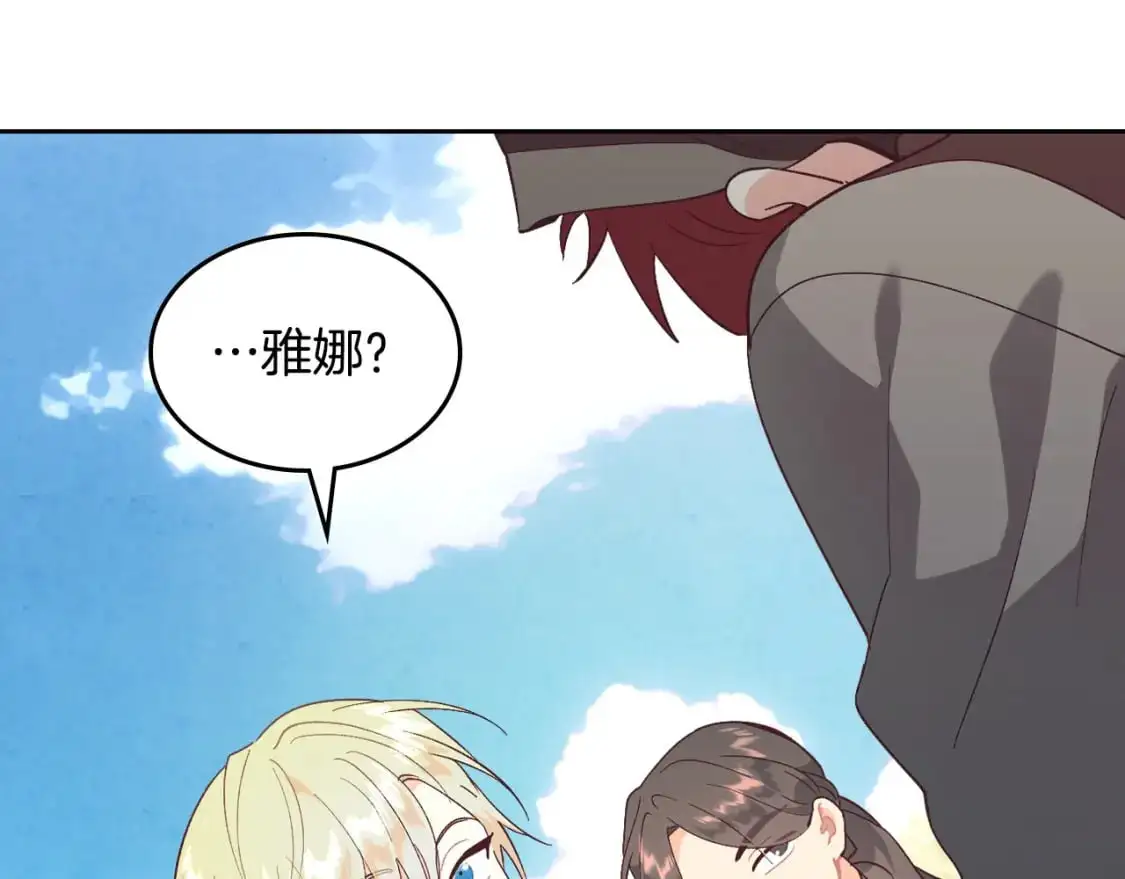 第193话 重写大陆法律 第139页