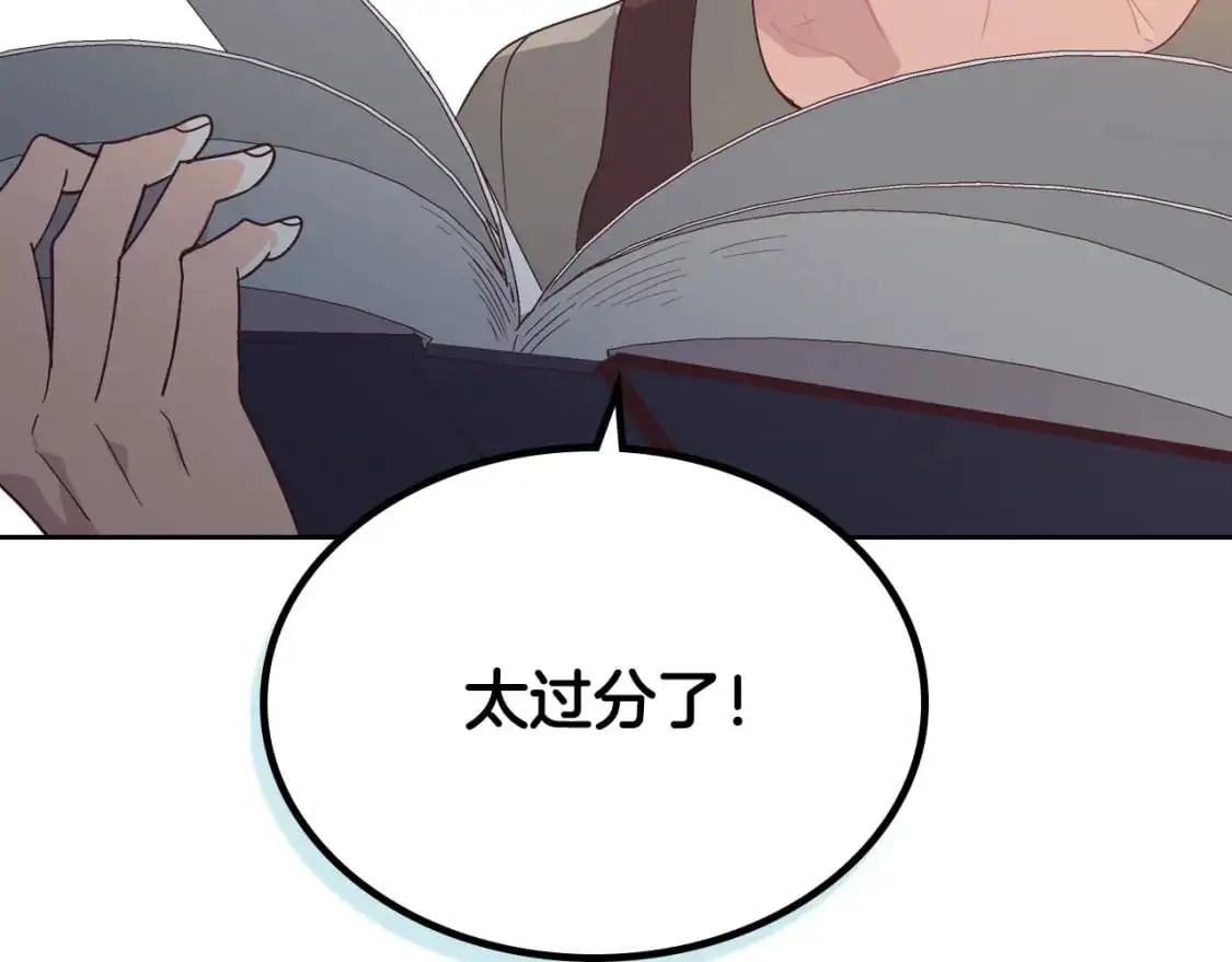 第193话 重写大陆法律 第143页